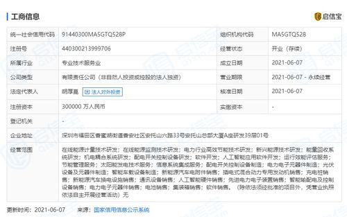 華為全資30億元成立數(shù)字能源公司，布局新能源技術(shù)研發(fā)與充電樁市場